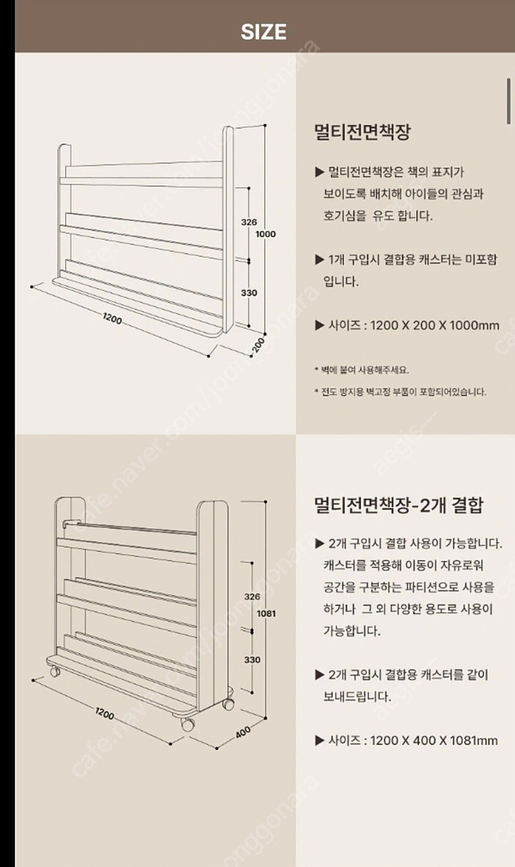 란가구 멀티전면책장 2세트 - 우드 이미지