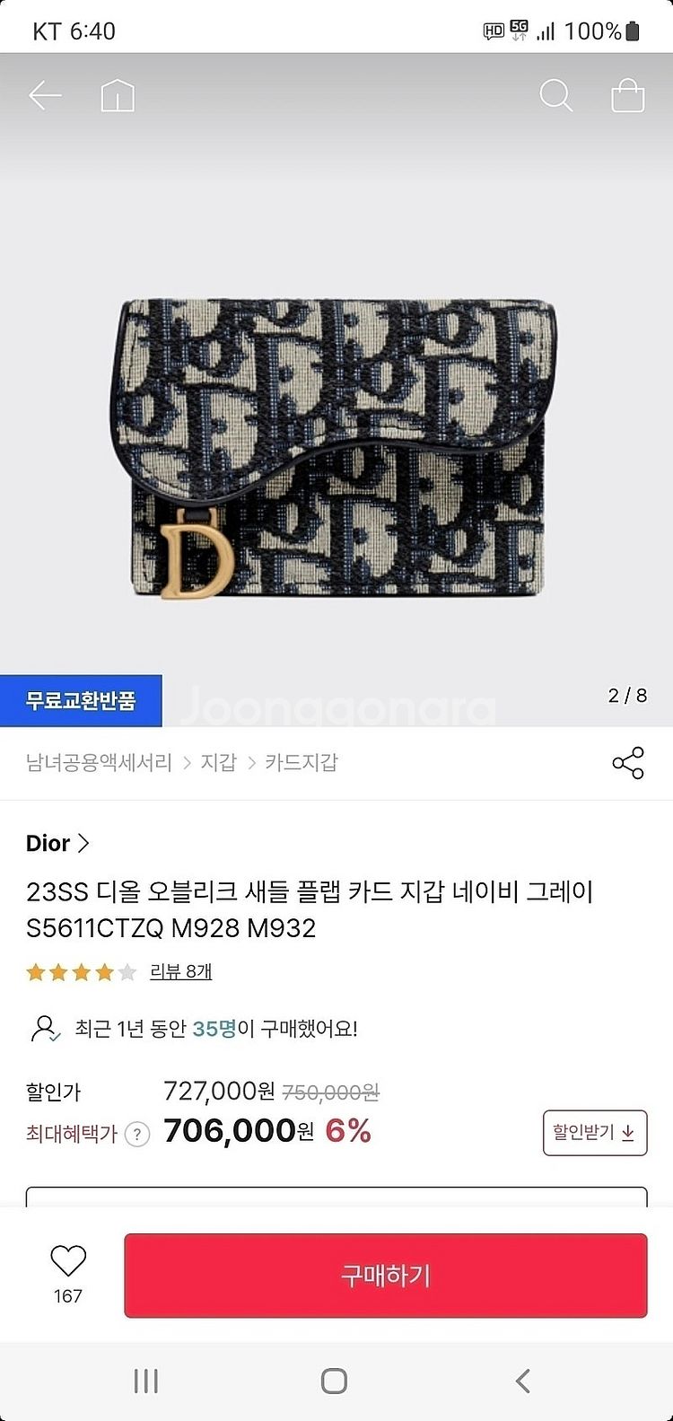 디올 오블리크 카드지갑/지갑 새상품급 정품(감정서O)구...--4