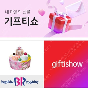 베스킨라빈스 미니 골라먹는 와츄원