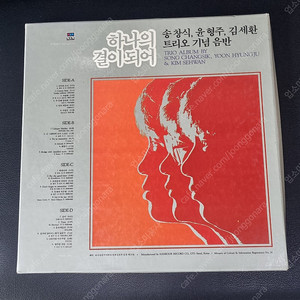 하나의 결이되어 BOX반(2LP).