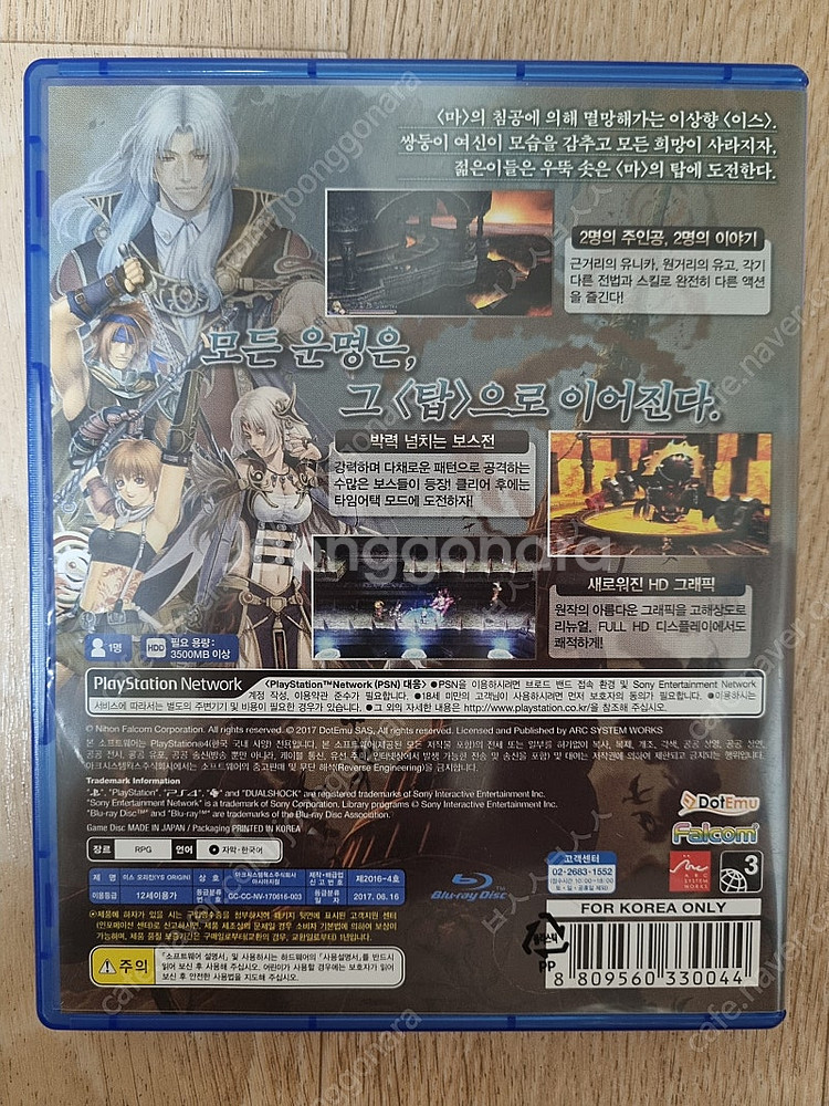PS4 플스4 이스 오리진--1