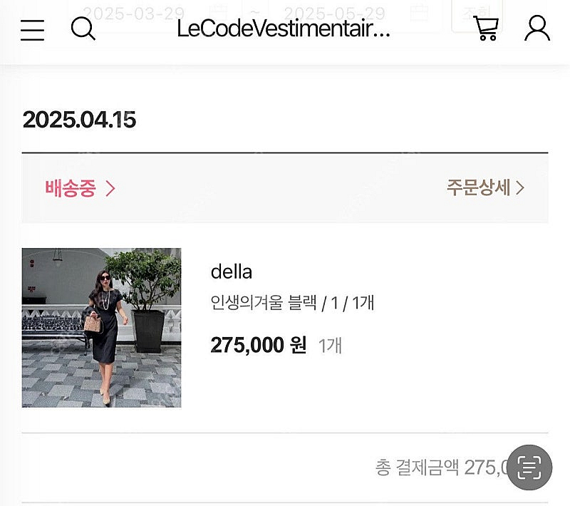 [가격내림]코스모폴리탄줄라이 델라 원피스 1사이즈 새상...--1