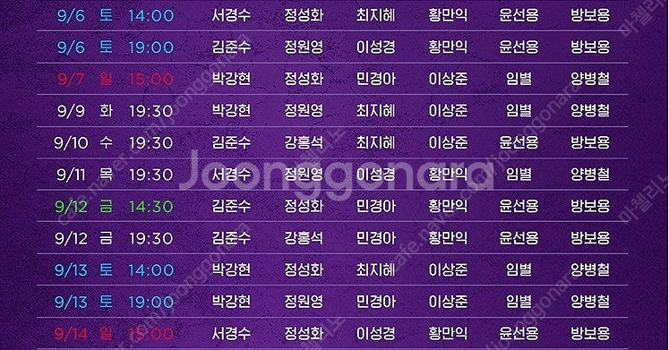 뮤지컬 알라딘 한국초연 부산공연 명당자리 판매--3