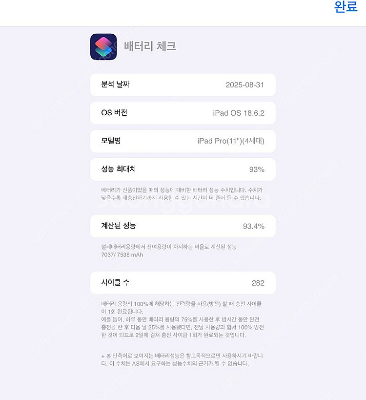 아이패드 프로11인치 4세대 128gb 와이파이 모델 ...--4