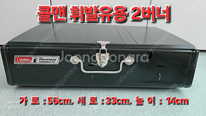 Coleman 정품(Made in U.S.A.) 휘발유...--1