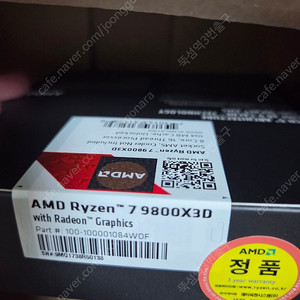 9800x3d 정품 미개봉 팝니다. 국내정발 멀티팩 x