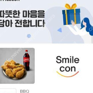 bbq 황금올리브치킨 콜라