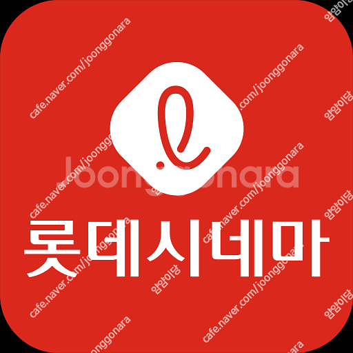 롯데시네마 모든 영화 1인 8000원--0
