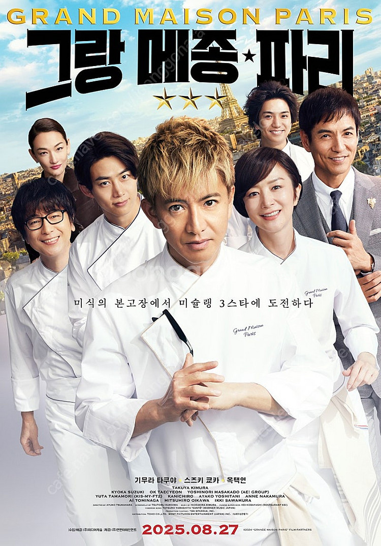 [롯데시네마] 그랑 메종 파리 2인 (인당 2,000원)--0