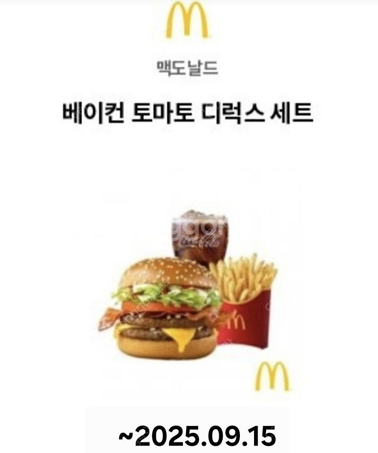 맥도날드 베이컨 토마토 디럭스 세트--0
