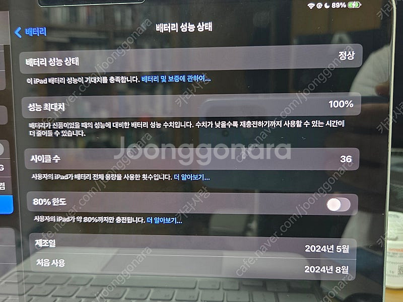 애플 아이패드 11 프로 패키지 (Apple 2024 ...--6