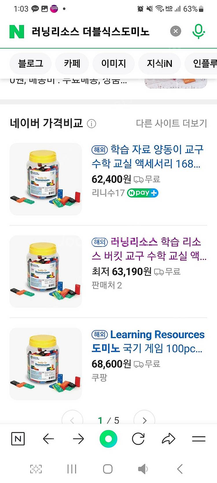 미개봉새것)러닝리소스 double six 도미노 168...--4