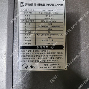 미디어 의류 전기건조기(mcd-h102s) 20년제조,미디어 7kg 통돌이세탁기(mwh-a072p2),클라우드윈드 138리터 냉장고(crf-td138wds) 팝니다
