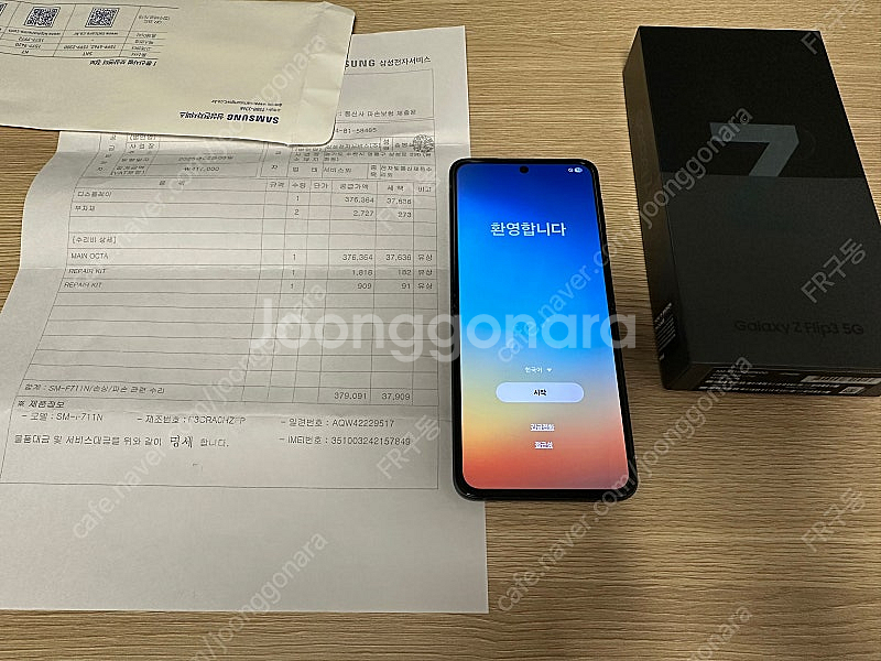 갤럭시 플립3 자급제 공기계팝니다--0