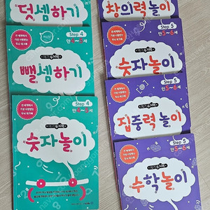 미취학 한글워크북, 수학 워크북, 수학도서