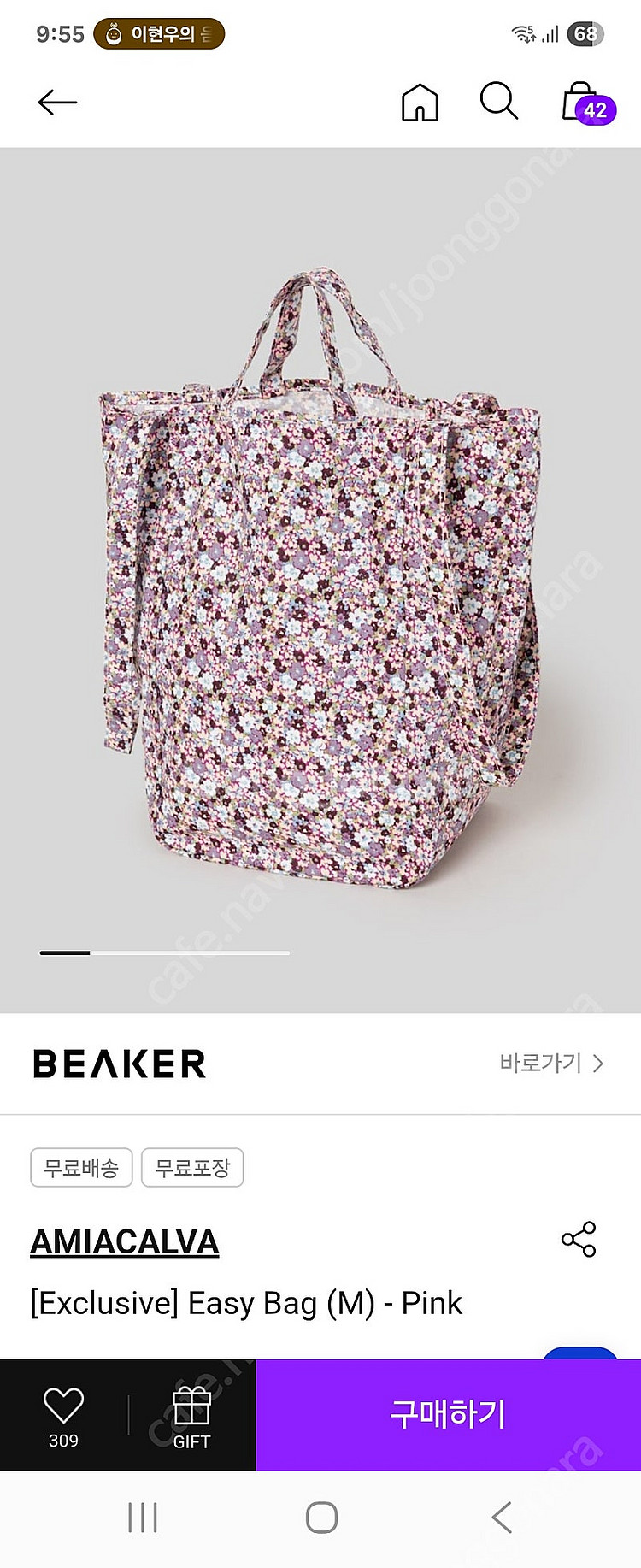 비이커AMIACALVA이지백--0