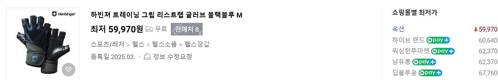 하빈져 헬스 장갑 글러브 (새거, M사이즈)--1
