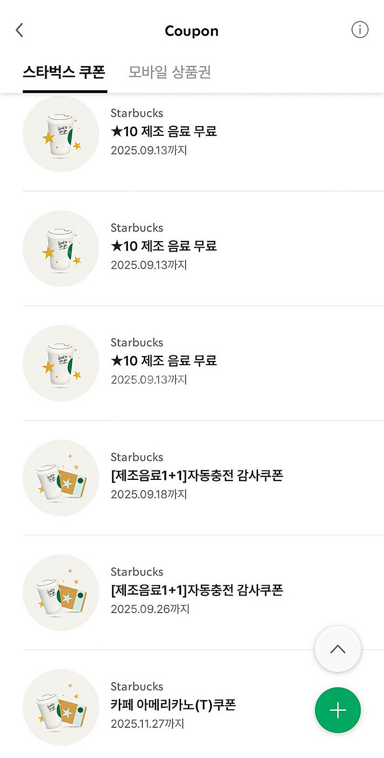 스타벅스 제조음료, 1+1, 아메리카노 쿠폰 판매--0