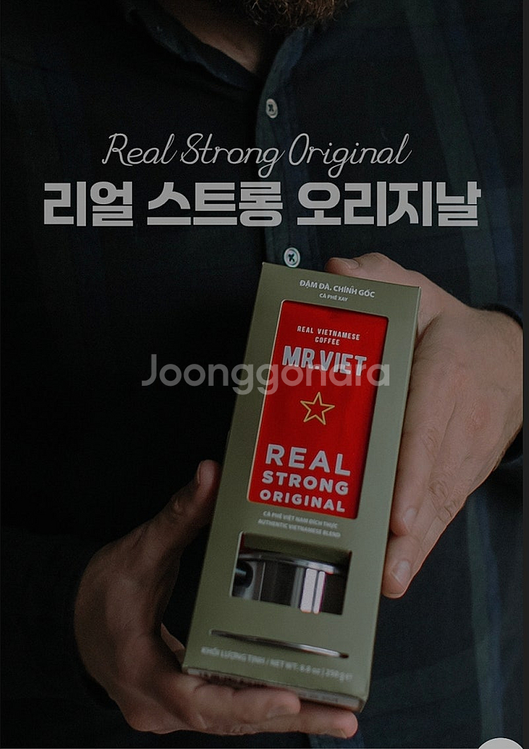 [새상품 택포] 미스터비엣 리얼스트롱 원두&커피핀 세트--3