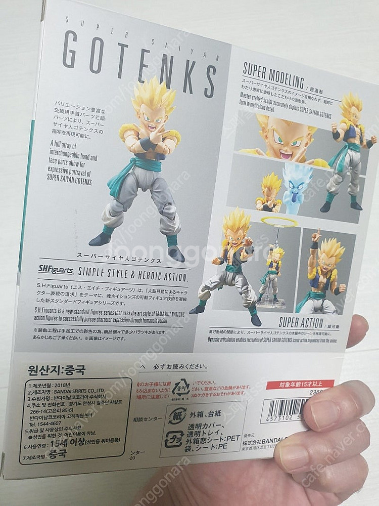 shf 드래곤볼 초사이어인(슈퍼사이아인) 오천크스 개봉...--1