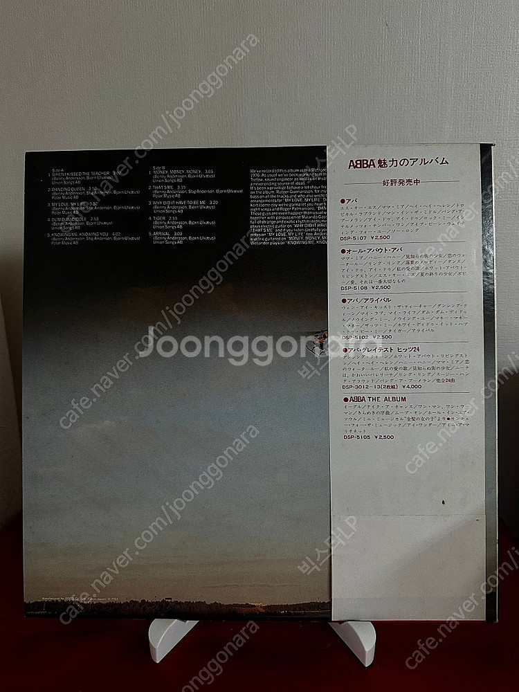 (민트급 알판) ABBA - 4집 Arrival LP--1