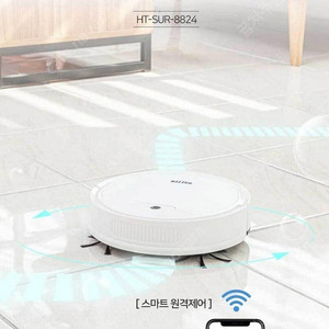 하덴 로봇청소기 미개봉 새상품