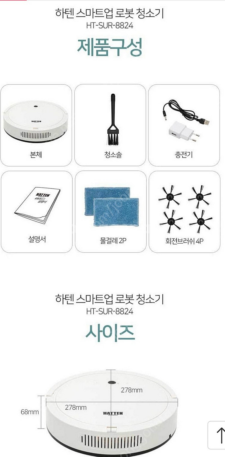 하덴 로봇청소기 미개봉 새상품--4