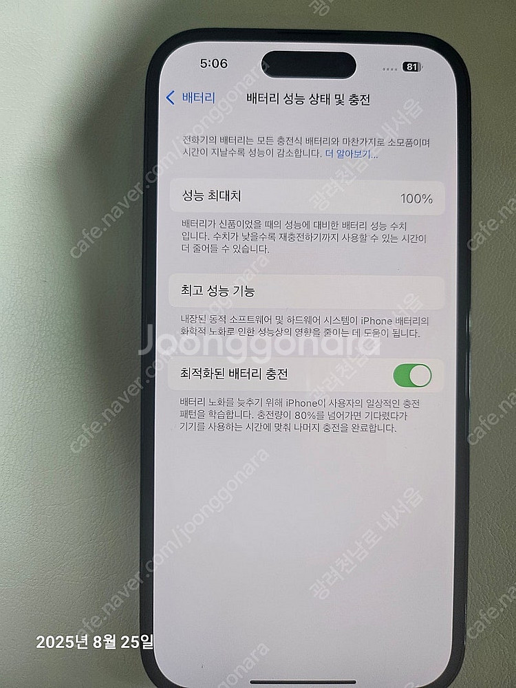 아이폰14프로 PRO 256 25년 8월25일 새폰교환...--4