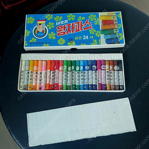 1974년 왕자크레파스