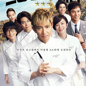 [롯데시네마] 그랑 메종 파리 1인 예매