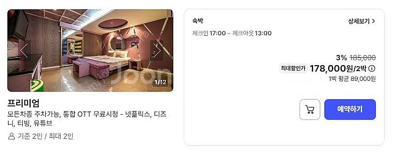 부산국제영화제 부국제 숙소 양도 (9.19~9.21 금...--1