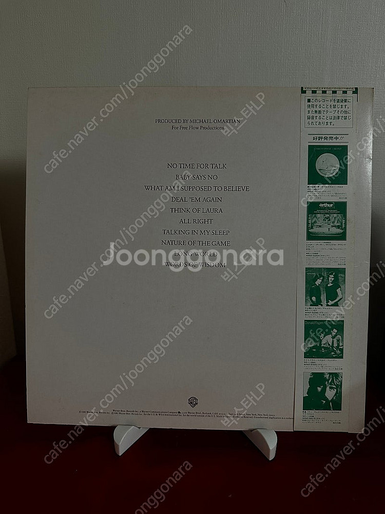 (민트급) Christopher Cross - Anot...--1