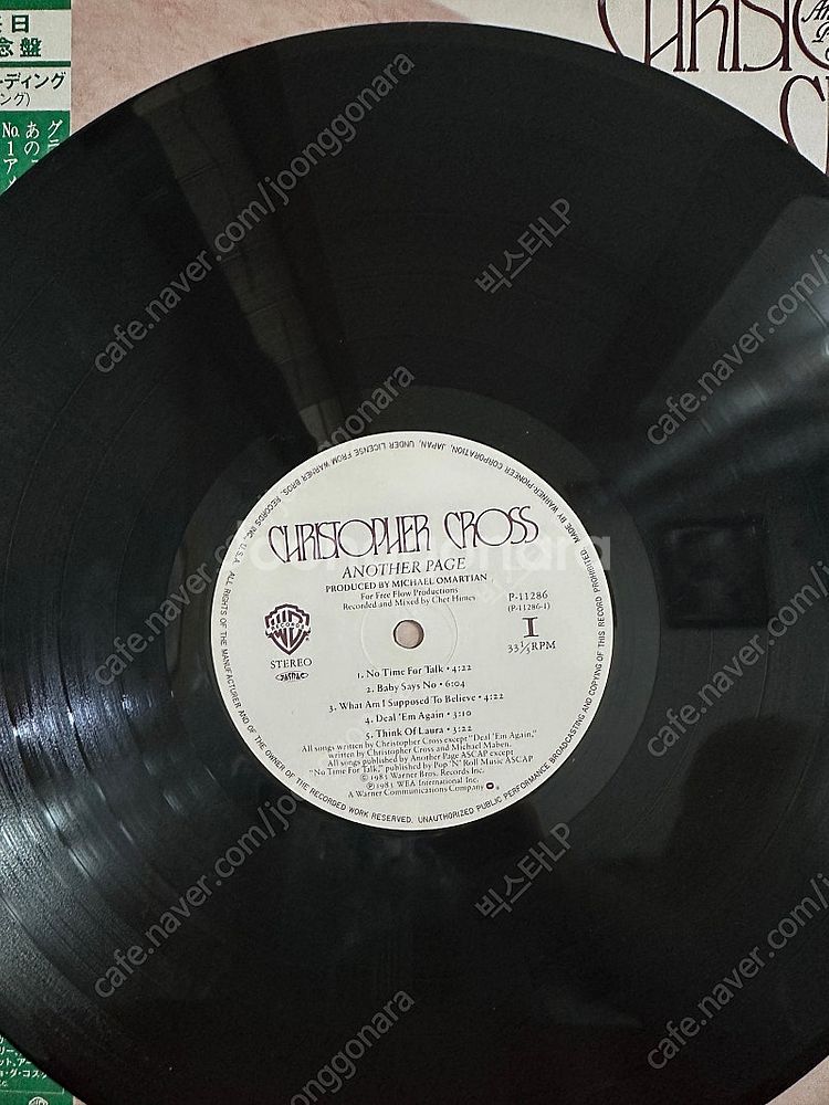 (민트급) Christopher Cross - Anot...--2