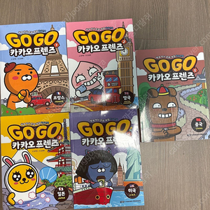 GOGO 카카오프렌즈 1~5권 (미개봉)