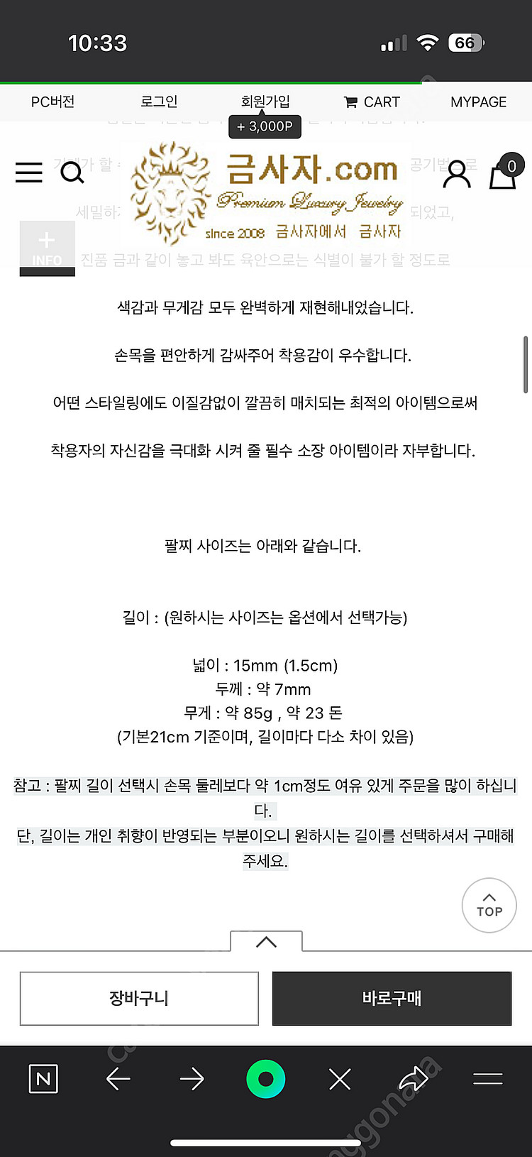 금사자 도금 도트다이아 옐로골드 15mm 팔각체인팔찌 ㅍㅍ--4