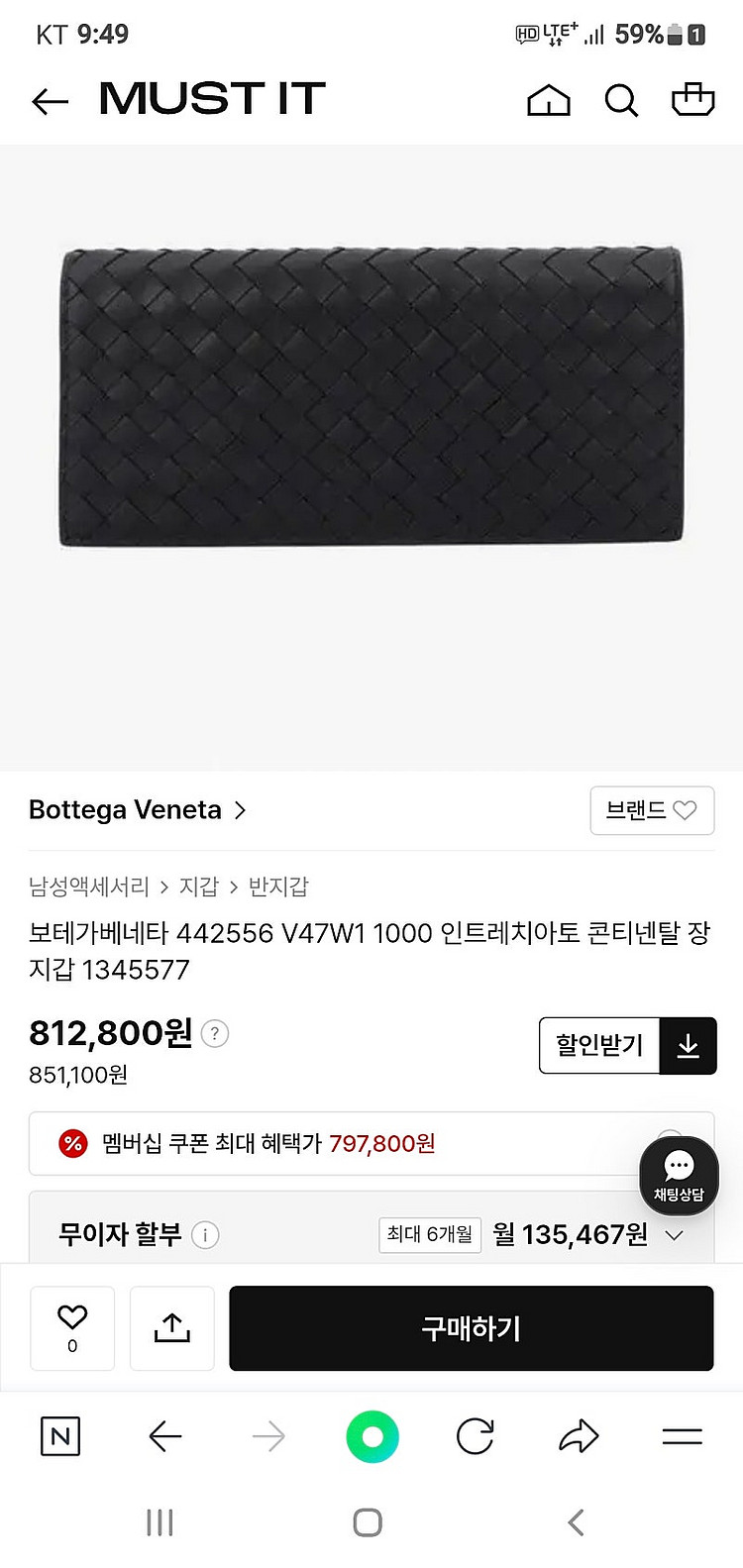 보테가베네타 장지갑/지갑 블랙 정품S급(감정O)구찌루이...--9