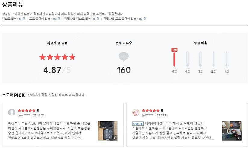 디아블로4 한정판 스틸시리즈 Arctis Nova 7 ...--2