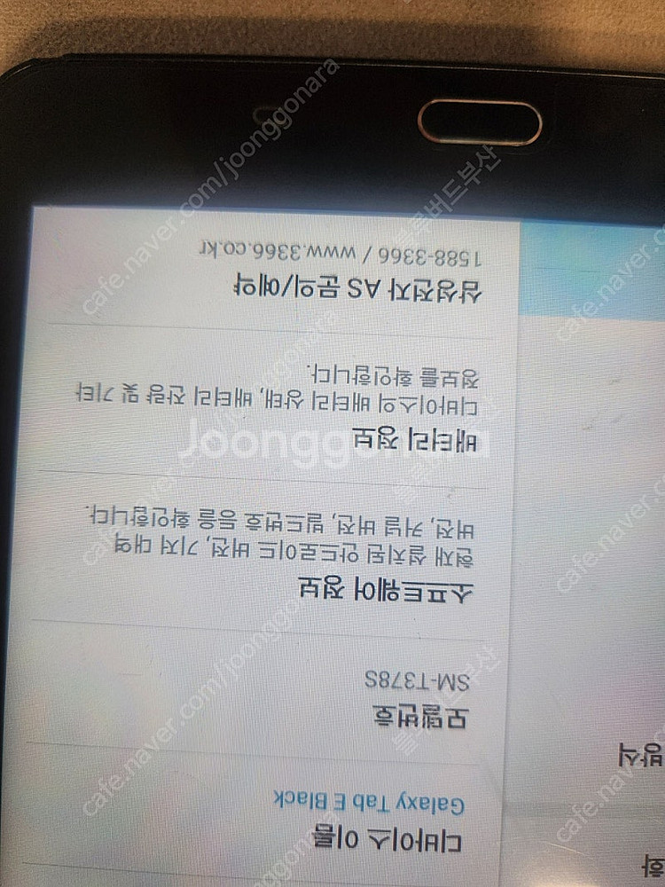 갤럭시 탭 E 블랙(Galaxy Tab E Black)...--4