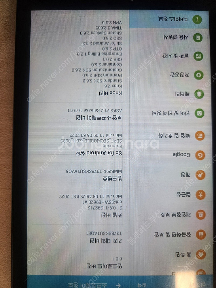 갤럭시 탭 E 블랙(Galaxy Tab E Black)...--5