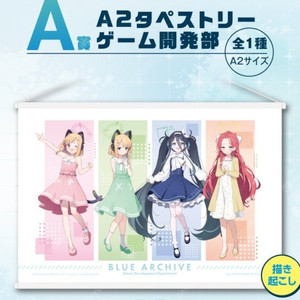 블루아카이브 제일복권 테피스트리 ABC상 일괄판매(미개봉)