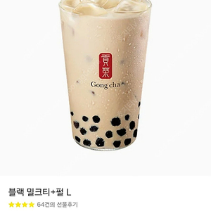 공차 블랙밀크티 + 펄L 팝니다