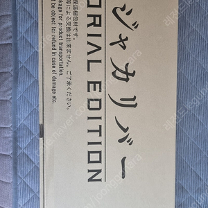 오사마전대 킹오저 오저칼리버 메모리얼 에디션 직거래(택배거래X)