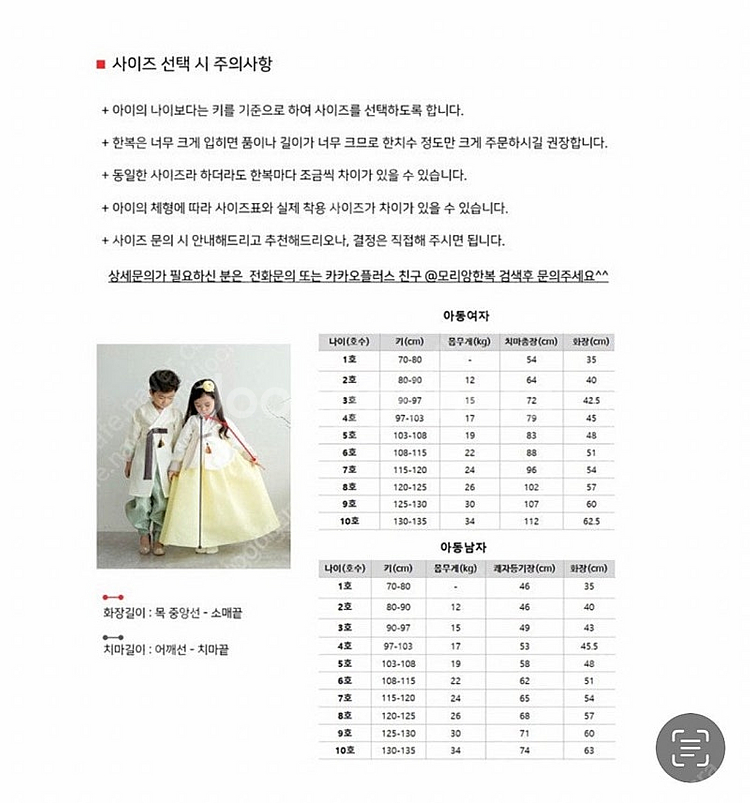 모리앙 남아 한복 5호 사이즈 팝니다.--7