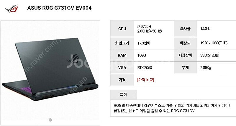 ASUS ROG 스트릭스 G 게이밍 노트북 판매 i7-...--1