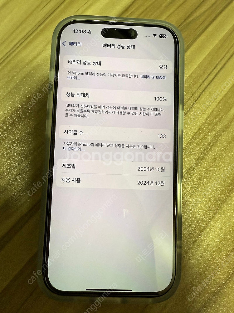 아이폰16 Pro 128GB 팝니다 (화이트)--1