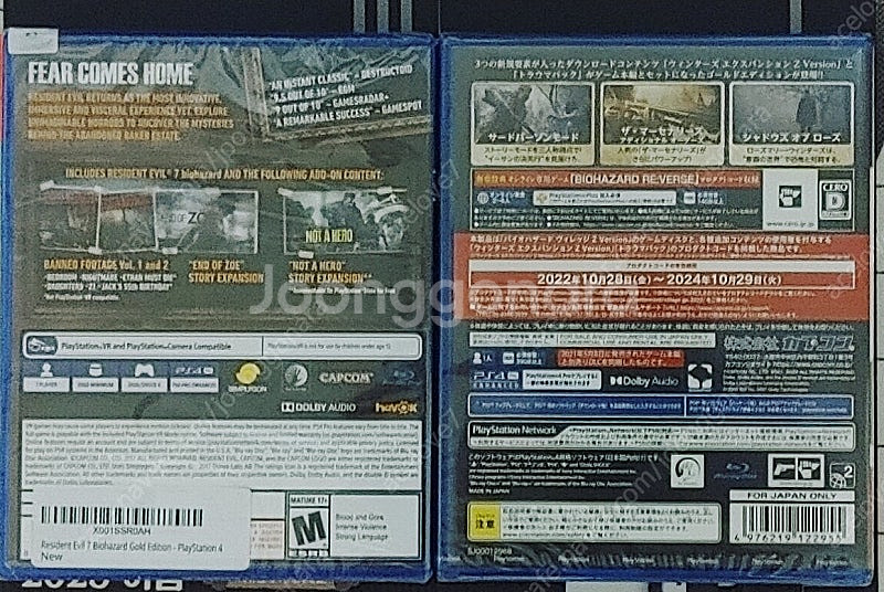 (미개봉/택포)PS4바이오하자드7+8 골드에디션팝니다!--1