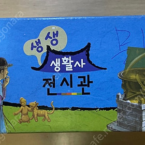 생생 생활사 전시관, 스포츠로 보는 과학, 영어점프 파랑콩, 올스토리 초등필독서 컬렉션 언어편, 하오아오 중국어 나들이