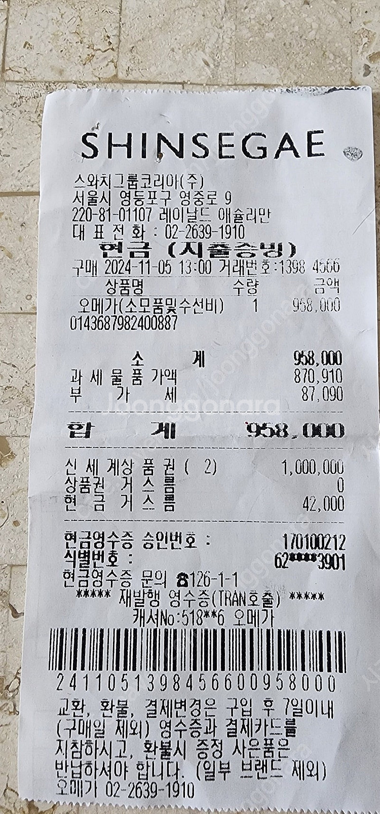 오메가 씨마스터 41미리 정품 엘리밴드와 디버클 판매--9