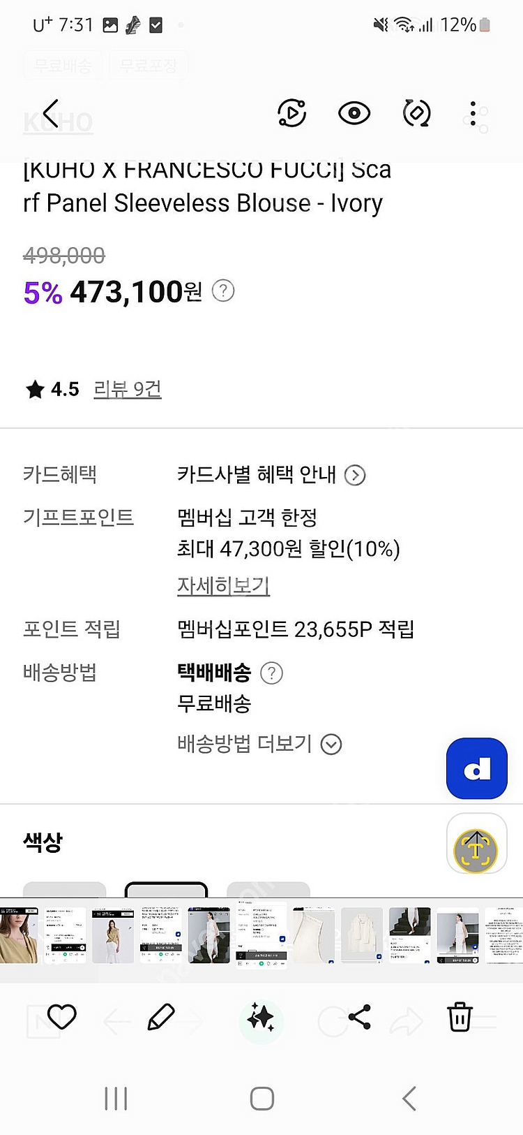 구호 25년제품 나시 블라우스 55으시는분 1회착용--3
