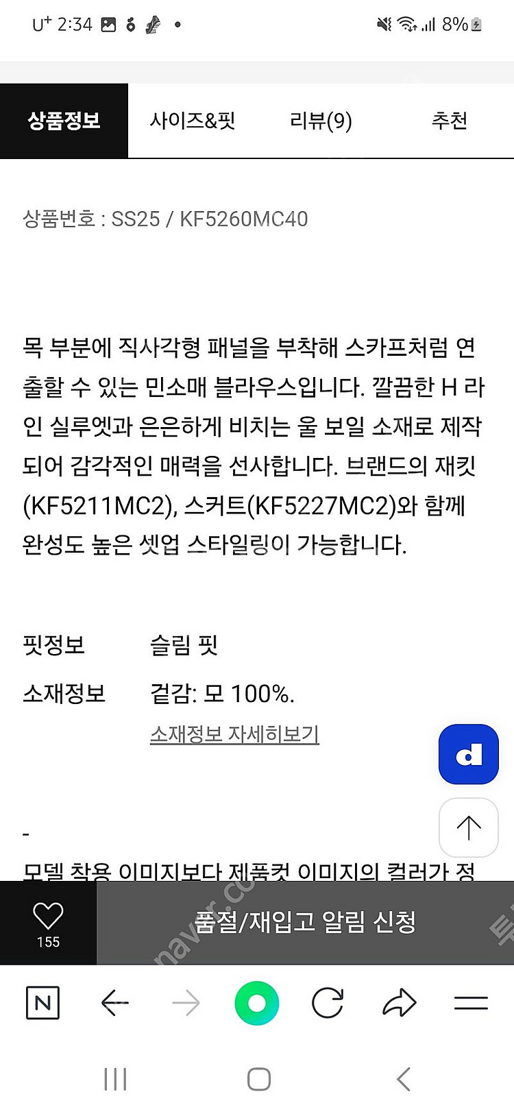 구호 25년제품 나시 블라우스 55으시는분 1회착용--4